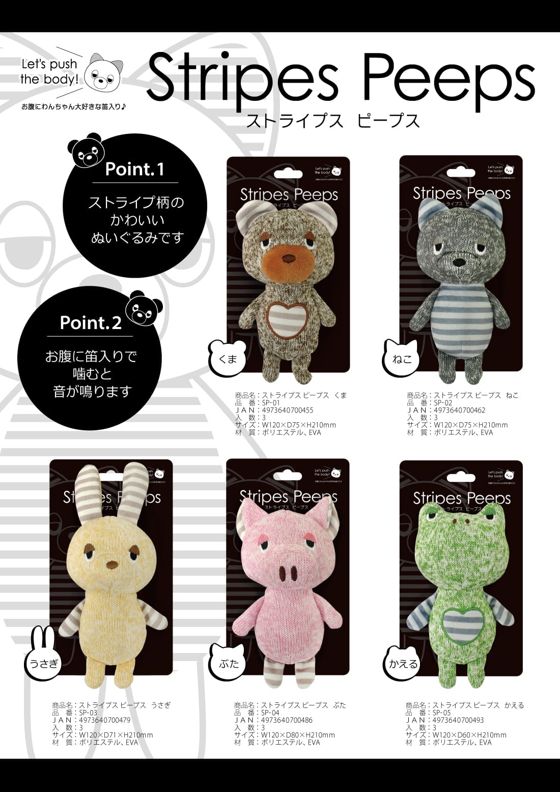 大型犬用　犬のおもちゃ　10個セット　KONG ストライプスピープス　Tonka ストライプスピープス｜ピックアップ｜株式会社スーパーキャット