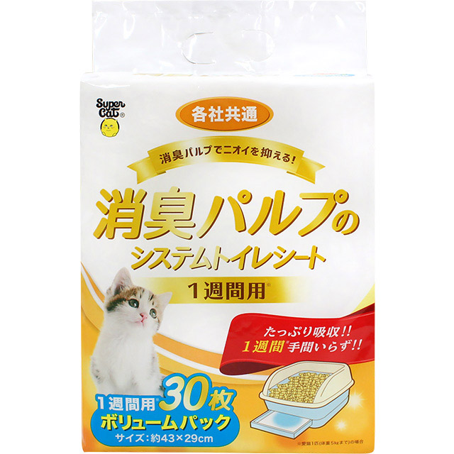 ネコ砂・シーツ|商品情報|株式会社スーパーキャット