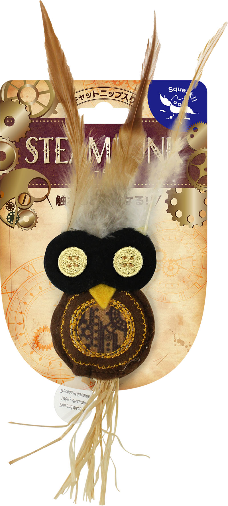 スチームパンク サウンドフクロウ Stp 04 猫おもちゃ 商品情報 株式会社スーパーキャット