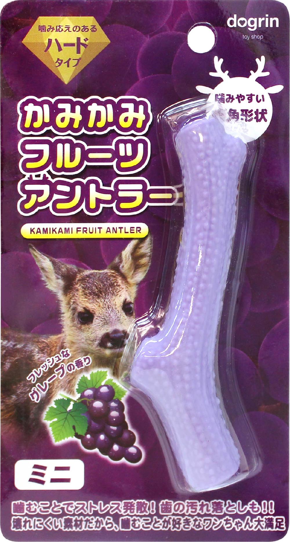 かみかみフルーツアントラーミニグレープTK-09｜犬おもちゃ｜商品