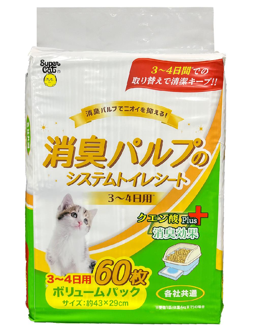 消臭ﾊﾟﾙﾌﾟのｼｽﾃﾑﾄｲﾚｼｰﾄ 3～4日用60枚 ｸｴﾝ酸plus｜ネコ砂・シーツ｜商品