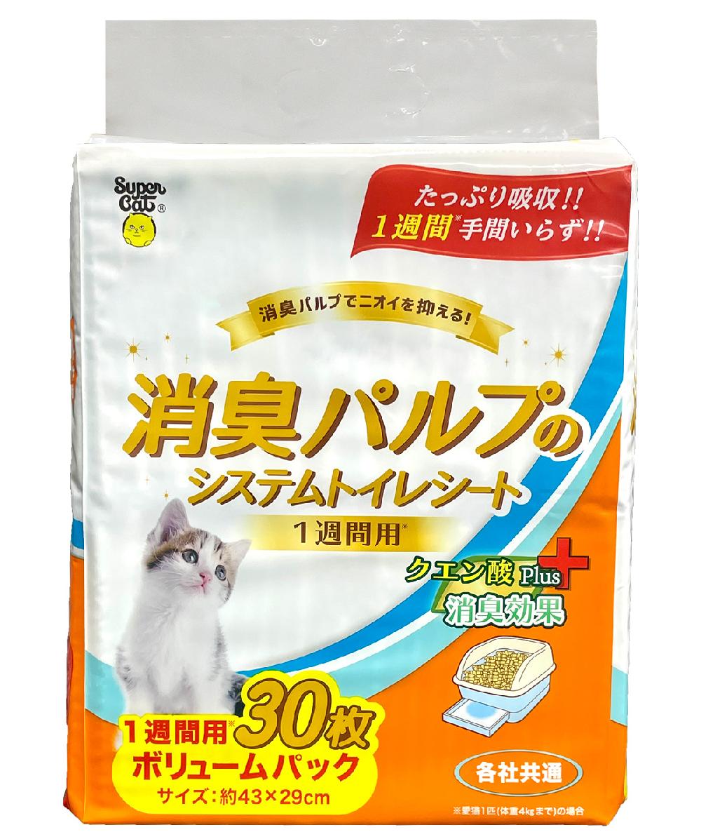 消臭ﾊﾟﾙﾌﾟのｼｽﾃﾑﾄｲﾚｼｰﾄ 1週間用 30枚 ｸｴﾝ酸plus｜ネコ砂・シーツ｜商品