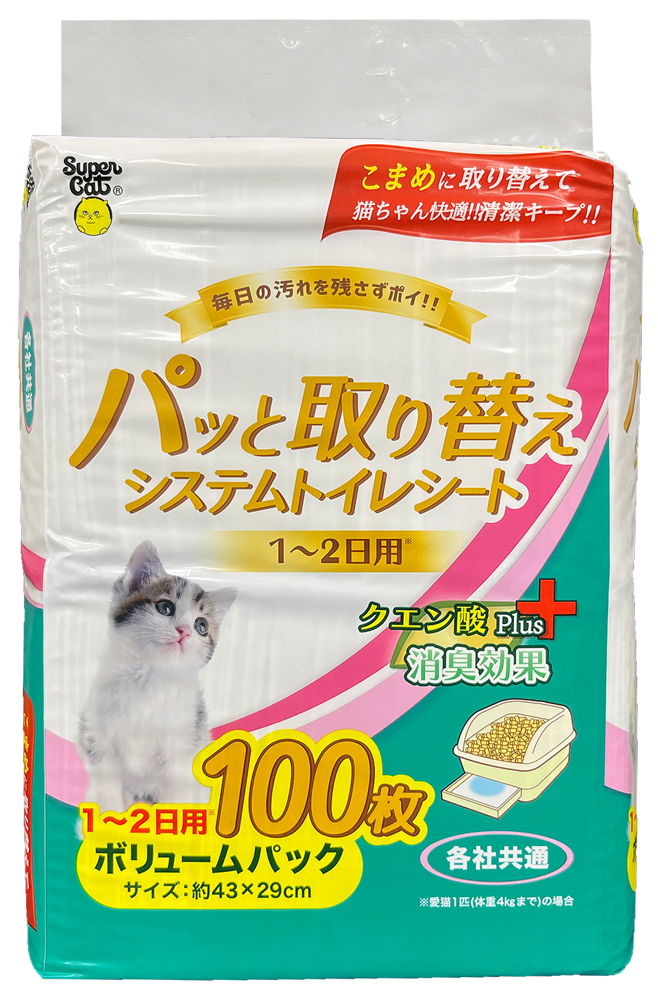 スーパーキャット　クエン酸プラストイレシート１〜２日用　100枚入×8袋入　1箱 ﾊﾟｯと取り替えｼｽﾃﾑﾄｲﾚｼｰﾄ1～2日用100枚 ｸｴﾝ酸plus｜ネコ砂