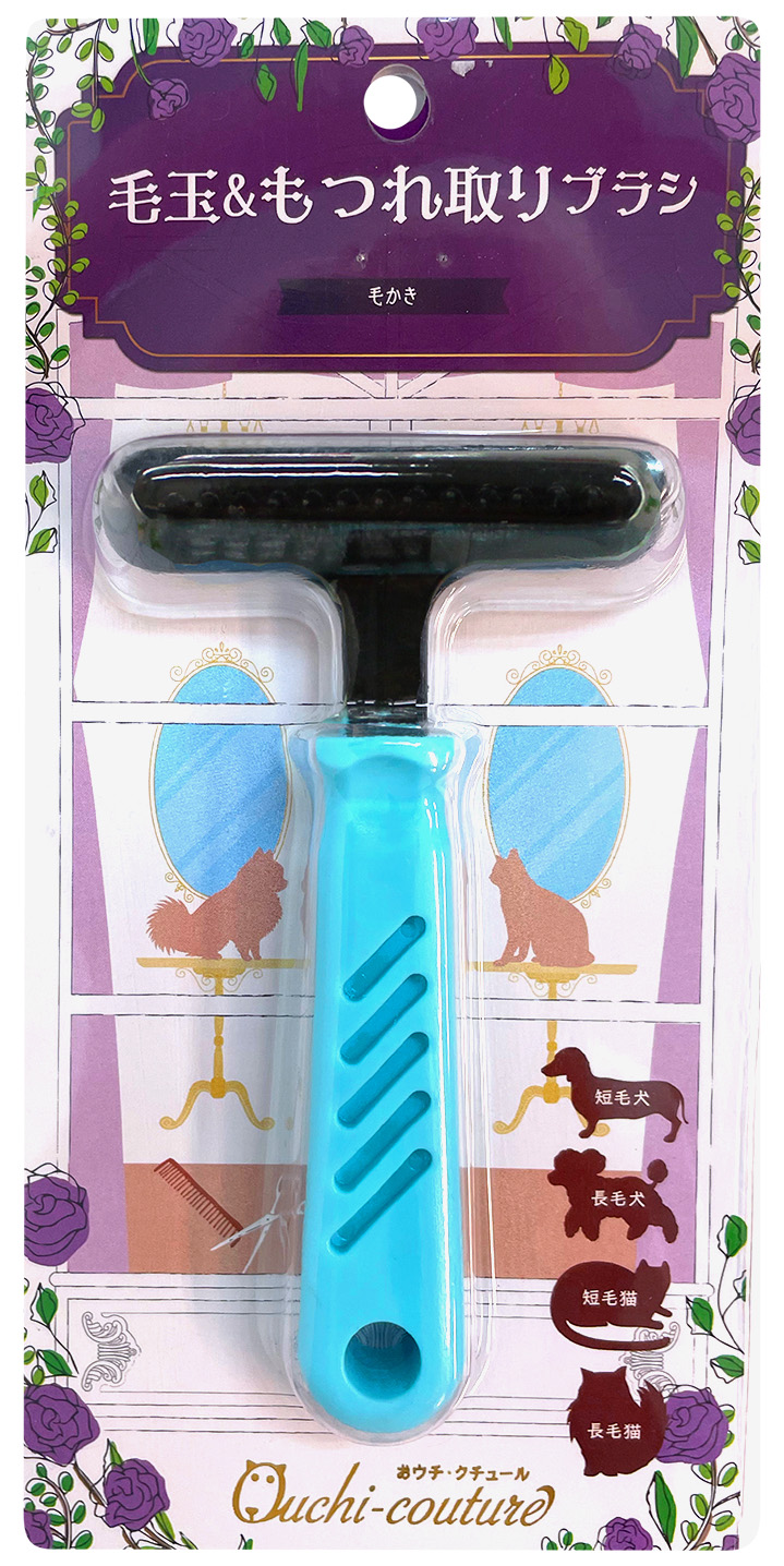 おウチ・クチュール スクラッチャー OC-01｜お手入れ用品｜商品
