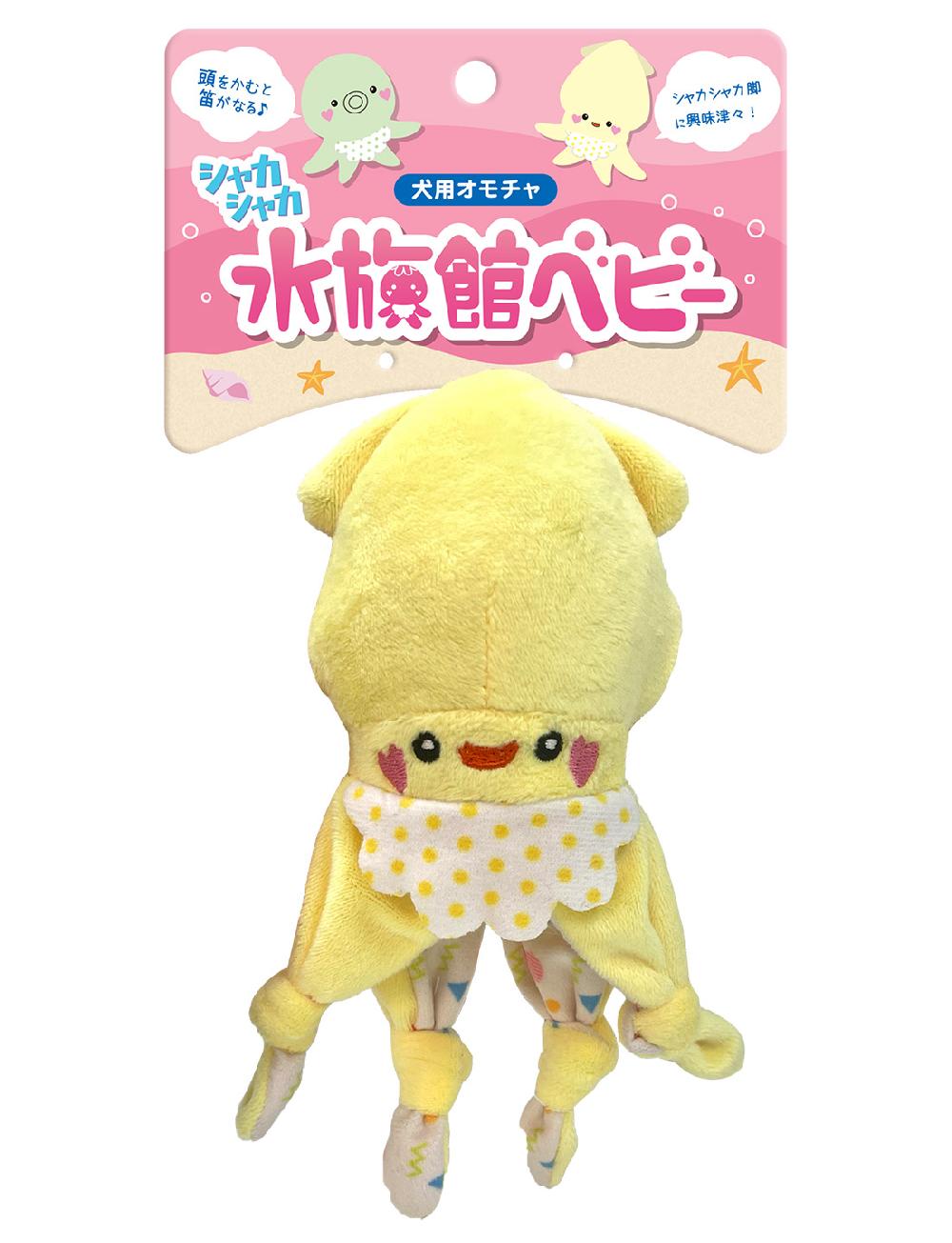 その他 Ecoca シャカシャカ水族館 ベビー イカ SY-14｜犬おもちゃ｜商品情報｜株式